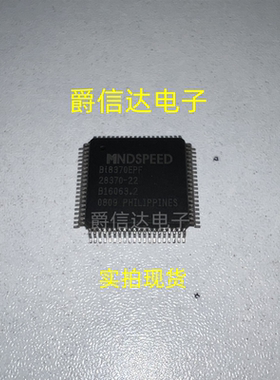 BT8370EPF QFP封装 全新原装 MNDSPEED芯片 现货供应