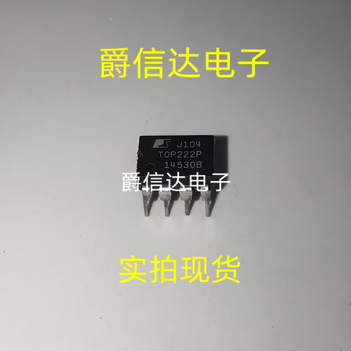TOP222PN TOP222P DIP8 电源驱动开关芯片 全新原装正品
