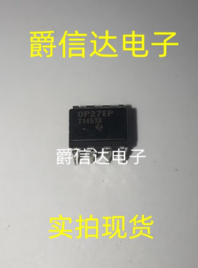 OP27EP OP27EPZ DIP-8 放大器IC 全新原装进口 现货供应