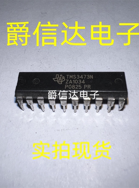 TMS3473N DIP18 全新原装 集成电路 IC芯片 现货供应