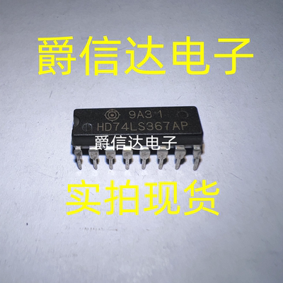 HD74LS367AP DIP-16 全新原装 逻辑芯片/线路驱动器IC 现货供应