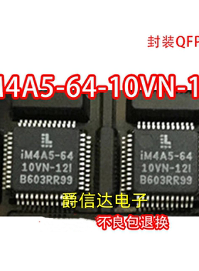 IM4A5-64-10VN-12I 封装QFP48 质量保证 全新 现货供应