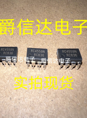 RC4559N DIP8 RAYTHEON全新原装正品 双高性能运算放大器运放IC