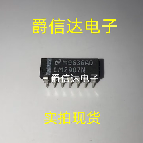 LM2907N DIP-14 频率电压转换器 全新原装 现货供应