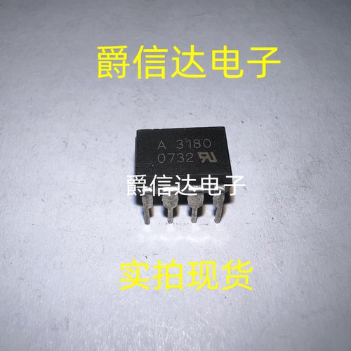 全新原装 A3180 HCPL-3180 DIP-8 HCPL3180光耦 进口 现货