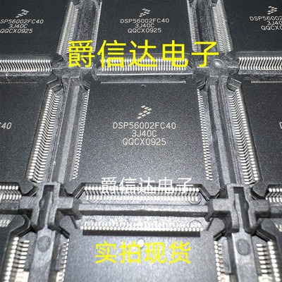 DSP56002FC40 QFP132 全新原装 数字信号处理器IC芯片 现货供应