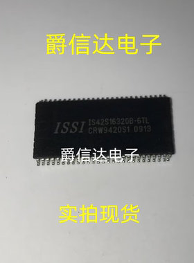 IS42S16320B-6TL TSOP54封装 全新原装 存储器芯片 现货供应