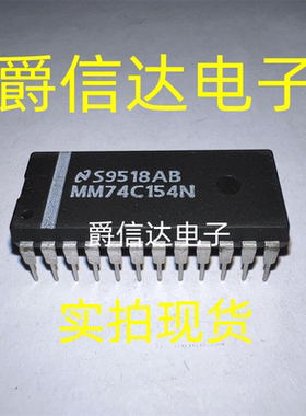 MM74C154N DIP24 全新原装进口正品 双列插脚 现货供应
