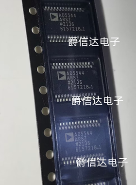 全新原装 AD5544ARS AD5544ARSZ 数模转换器芯片 封装SSOP28 现货
