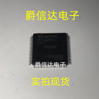 全新原装 PEF2256HV2.2 PEF 2256H V2.2 QFP80 网络控制器芯片 IC