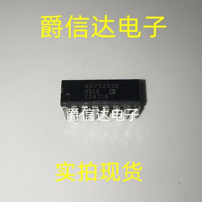 AD7520JNZ AD7520JN AD7520 DIP16 全新 数字模拟开关 现货供应