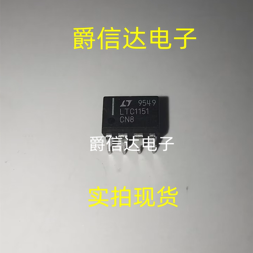 全新正品 LTC1151CN8#PBF LTC1151CN8 DIP-8 运算放大器 缓冲器IC