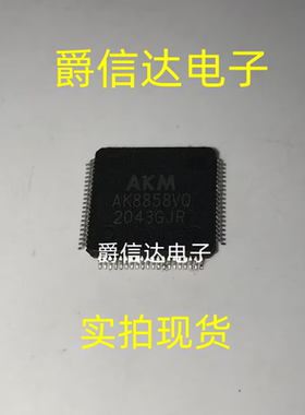 AK8858VQ QFP80 全新原装 集成电路 IC芯片 现货供应