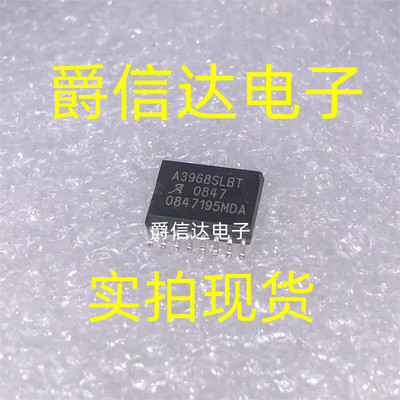 全新原装 A3968SLBTR-T A3968SLBT 电机驱动芯片 贴片SOP16 现货