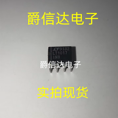 LT1017IN8 DIP8 全新原装 集成电路 IC芯片 现货供应