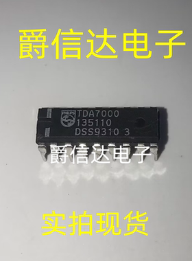 TDA7000 DIP-18 调频收音机电路 全新进口 现货供应