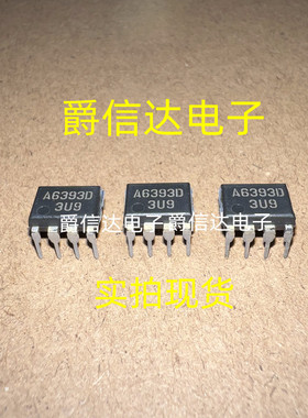 A6393D 6393D A6393 直插8脚 封装DIP-8 全新原装 现货供应