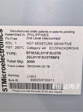 全新原装 STM32L011F3U3TR UFQFN20 微控制器芯片 现货供应