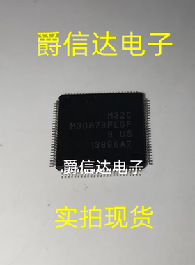 M30879FLGP#U5 QFP100 全新原装 集成电路 IC芯片 现货供应