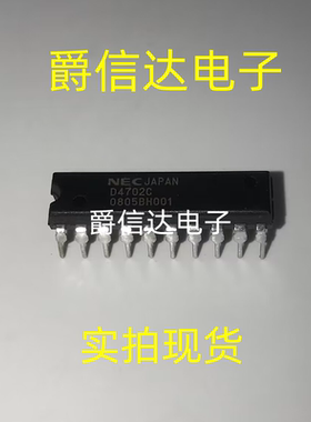 UPD4702C D4702C DIP-20 全新原装 集成电路 IC芯片 现货供应