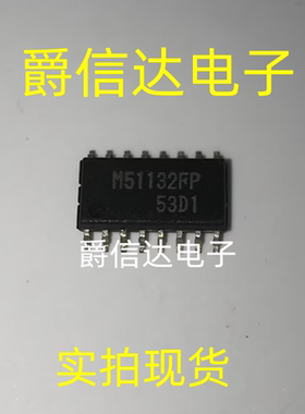M51132FP SOP16 全新原装 集成电路 IC芯片 现货供应
