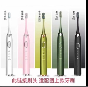 适配内野UCHINO电动牙刷 罗莱家纺BS-201南极人替换