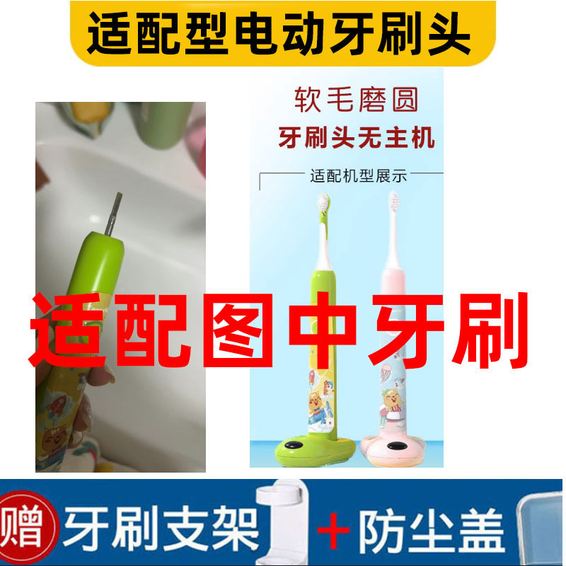 适配Tonochi通吃猫电动牙刷头儿童VMEB004声波软毛Kids酷酷猫替换