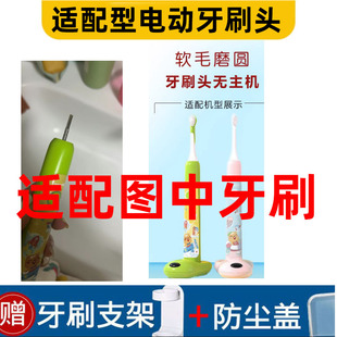 适配Tonochi通吃猫电动牙刷头儿童VMEB004声波软毛Kids酷酷猫替换