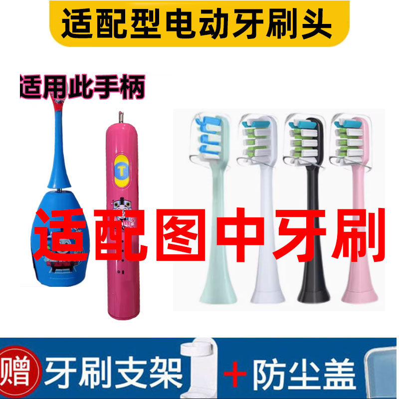 适用托马斯儿童电动牙刷头刷头TC1708通用TC2107替换头通用型