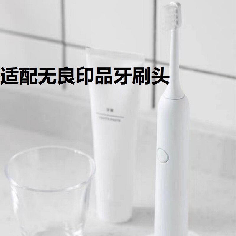 适配无印良品 MUJI 声波电动牙刷头通用替换头全白抗菌型4支原厂