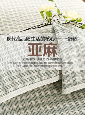 哈麻双鹤夏季凉爽亚麻枕巾单人双人凉席配套枕席透气吸汗枕片一对