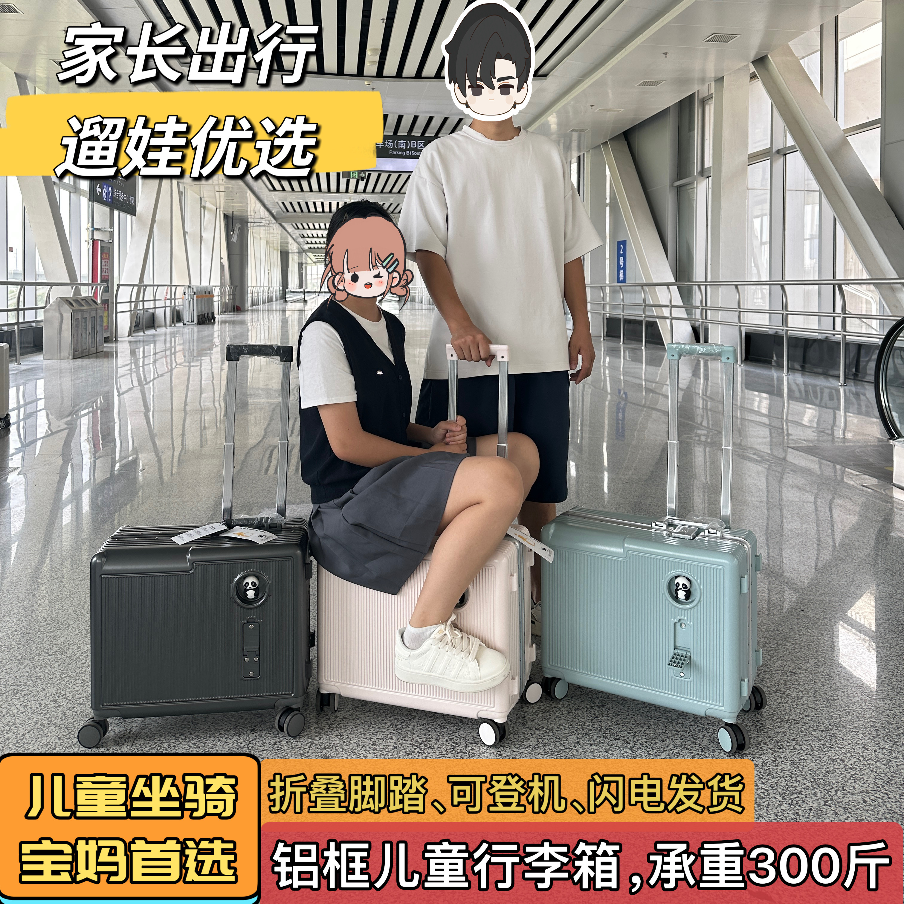 2025儿童行李箱可坐骑铝框遛娃神器小男孩登机飞机20寸拉杆旅行箱