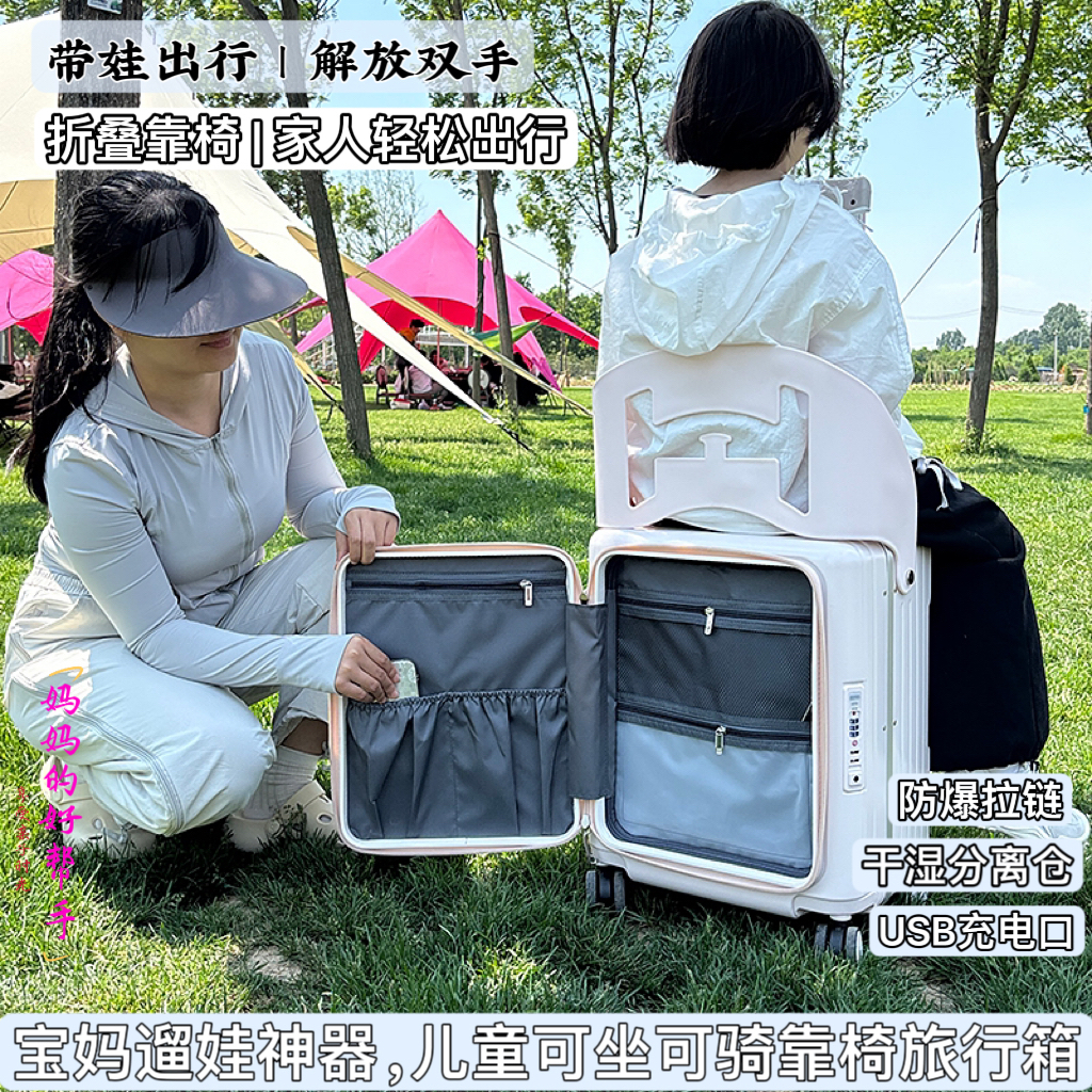 新款宝妈行李箱儿童可坐骑大容量遛娃旅行箱宝宝亲子出行登机拉杆