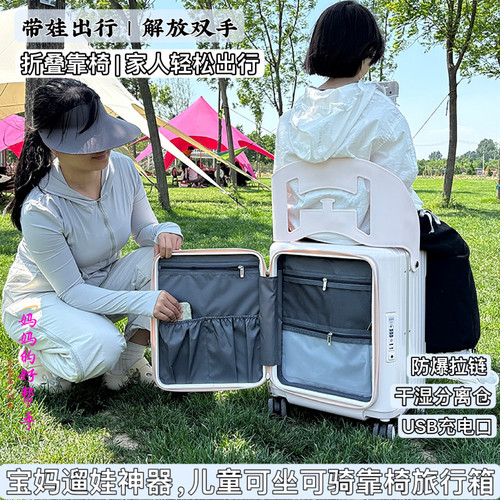 新款宝妈行李箱儿童可坐骑20寸遛娃旅行箱宝宝亲子出行登机拉杆箱