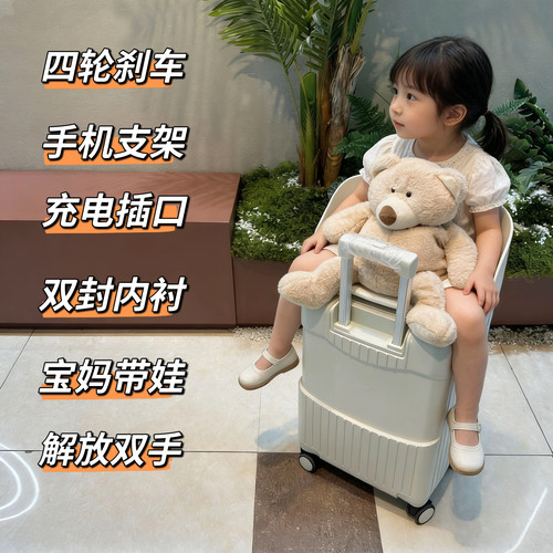 梵帝森保罗行李箱24寸儿童可坐登机带娃神器旅行箱座椅拉杆箱