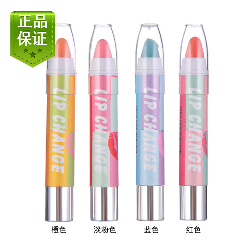 古比GUPPY焦点诱惑变色口红笔 持久保湿滋润变色唇膏笔防水不掉色在类目 彩妆/香水/美妆工具, 唇笔/唇线笔中 - 来自Buy2taobao.com提供专业的淘宝代购服务