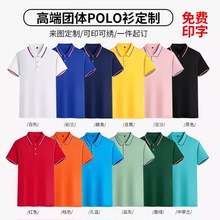 翻领纯棉工作服定制短袖t恤 文化衫polo印字logo公司员工工衣服装