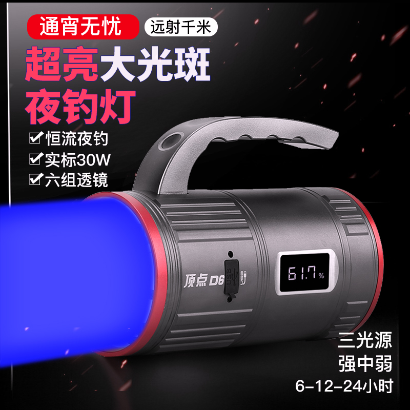 2019顶点新款夜钓灯D6组合超亮大功率黄蓝白三光?#26149;?#22353;强光钓鱼灯