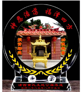 祠堂祖庙重建落成庆典捐赠纪念品同学聚会战友联谊会留念礼品定制