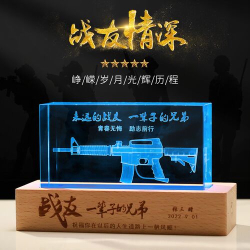 退伍军人纪念品送战友兄弟班长创