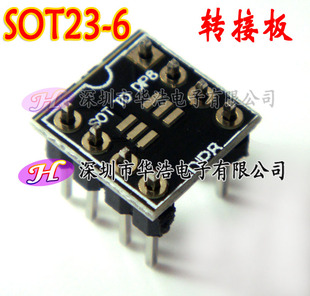 转接板 TO23-6 SOT23-6 SOT-6转DIP-8  小密脚贴片转直插 配针脚