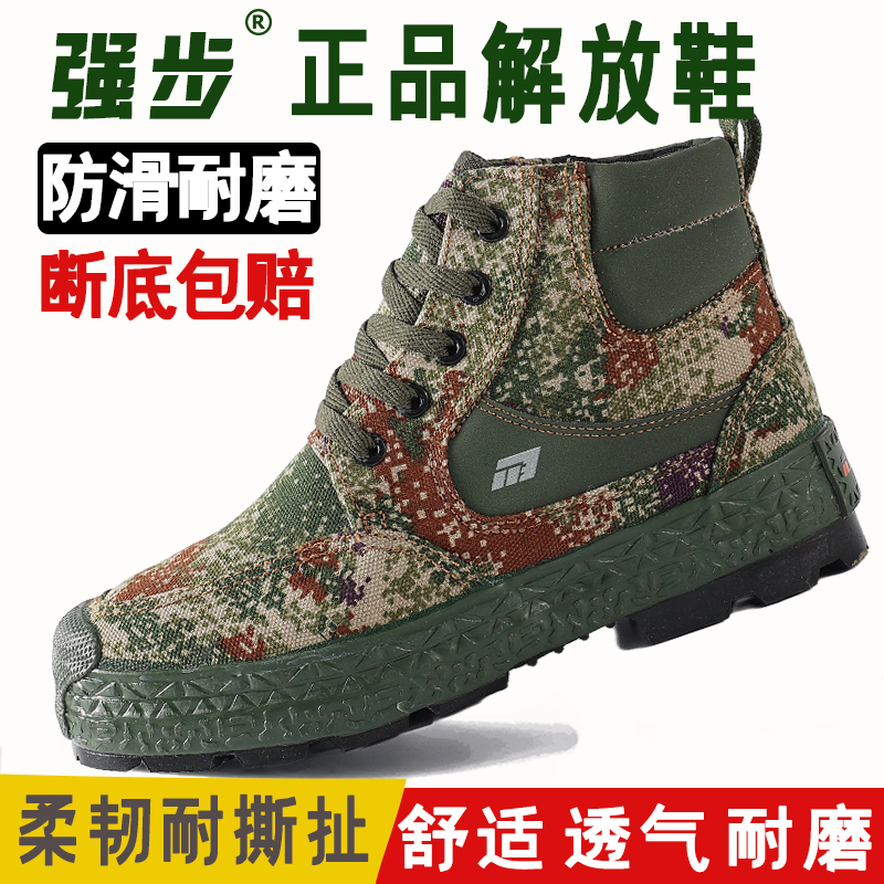 强步1137男士春夏季解放鞋户外轻便透气防臭农田劳保胶帆布鞋