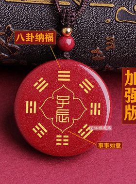 生肖鼠真朱砂吊坠子申守岁局吊坠