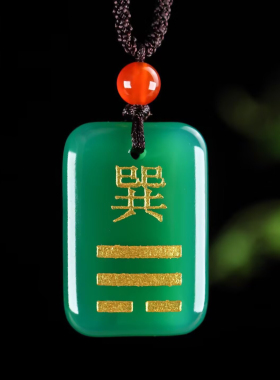 绿玛瑙五行八卦属木吊坠定制乾坤巽震坎离艮兑卦缺木补木饰品项链