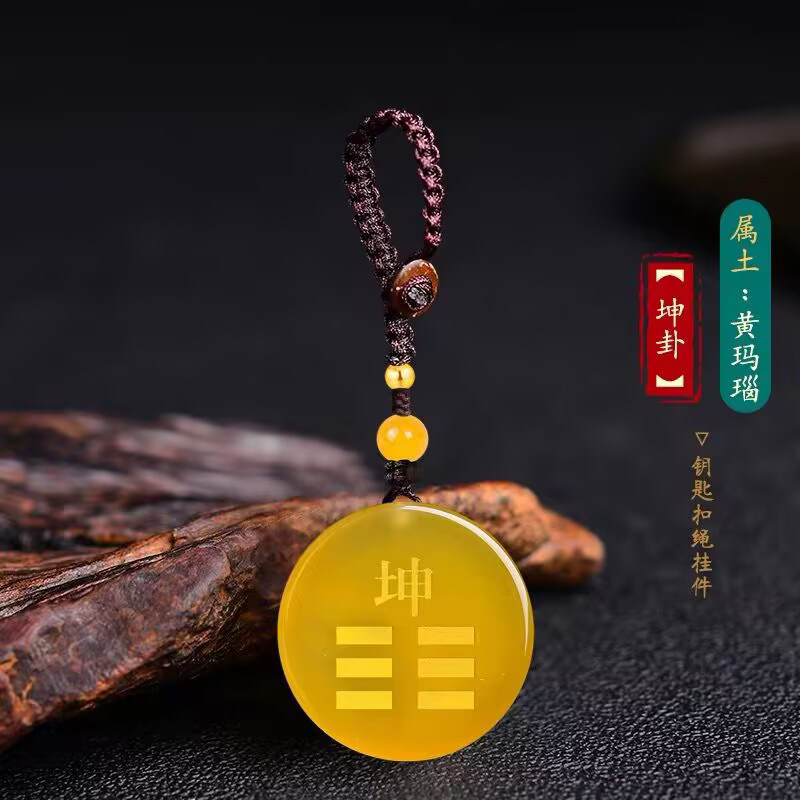 黄玉髓坤卦饰品五行八卦吊坠乾坤
