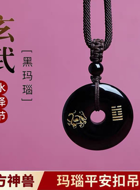 黑曜石玄武平安扣补水男女水泽节