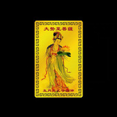 2026年生肖属马本命佛守护神大势至菩萨金卡摆件随身吉祥物饰品