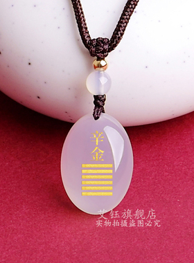 白玛瑙辛金庚金吊坠能量牌挂件