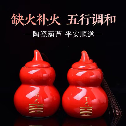 五行缺火补火的饰品朱雀陶瓷摆件属火喜火离为火卦陶瓷葫芦摆件