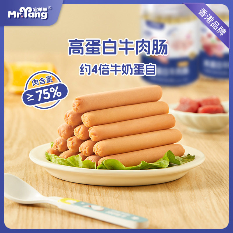 宅羊羊高蛋白牛肉肠300g罐装20根